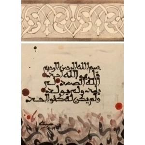 Mussarat-Arif, Surah Al-Ikhlas, 11 x 08 Inch, Calligraphy on Ceramic, Ceramic Tile, AC-MUS-106